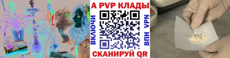 A PVP кристаллы  Михайловск 