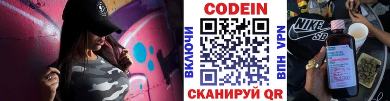 Кодеиновый сироп Lean Purple Drank  это как зайти  Михайловск  MEGA онион 