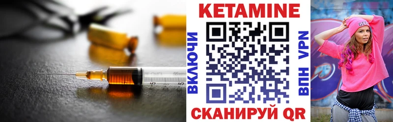 КЕТАМИН ketamine  Михайловск 