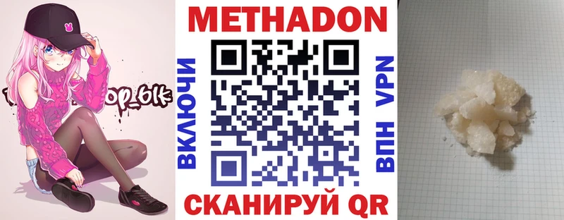 купить наркоту  Михайловск  МЕТАДОН белоснежный 